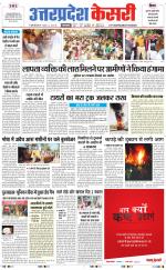 Uttar Pradesh kesari