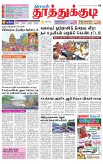 Tuticorin-Tirunelveli Supplement