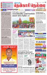 Nellai District-Tirunelveli Supplement