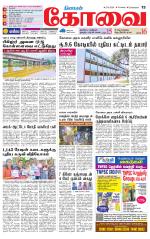 Coimbatore Supplement