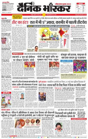 नागपुर-विदर्भ