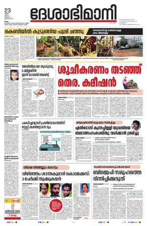 Malappuram, 23th May 2024