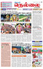 Nellai City-Tirunelveli Supplement