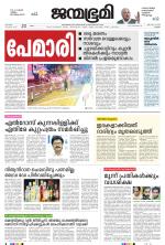 Kottayam