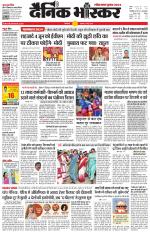 सिंगरौली 