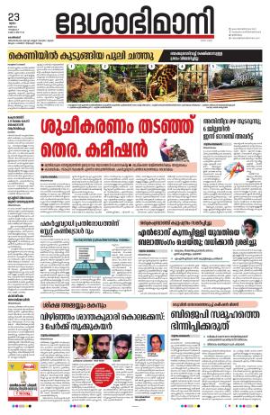 Kozhikode, 23 May 2024