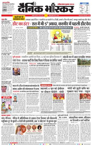 अकोला सिटी