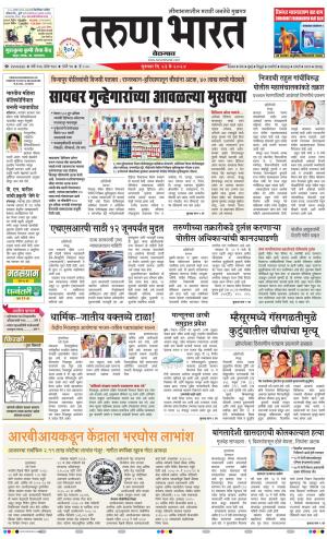 Tarun Bharat BELGAUM, Thu, 23 May 24