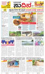 Sudina(Belthangadi - Bantwal)