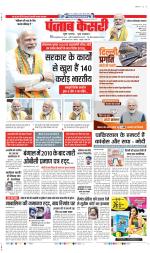 Ghaziabad - Punjab Kesari