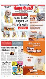 Faridabad - Punjab Kesari