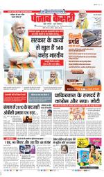 Bijnor - Punjab Kesari