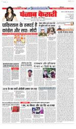 Bihar and Jharkhand - Punjab Kesari