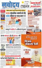 THE NAVODAYATIMES NCR MAIN