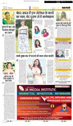 Punjab Kesari Manoranjan