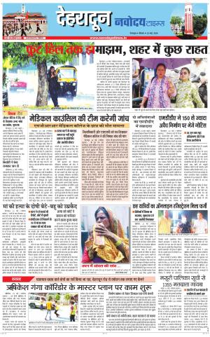 DEHRADUN TIMES