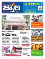 jwaala Daily