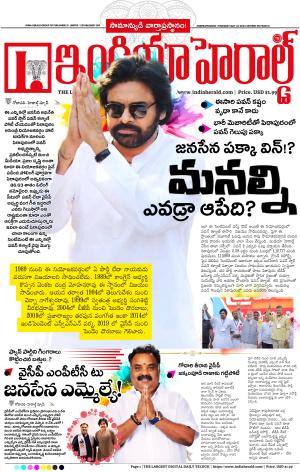 Indiaherald 23rd May 2024