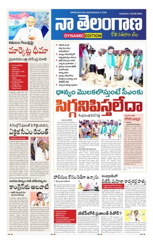 Naa Telangana Dynamic