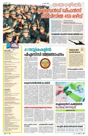 Kannur, 20th May 2024