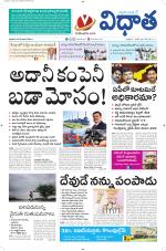 Vidhaatha ePaper 