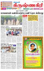 Krishnagiri-Salem Supplement