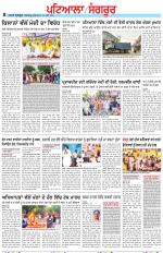 Punjabi Tribune (Patiala-Sangrur)