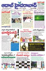 Aadab Hyderabad Main Pages