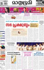 Kottayam (includes Pathanamthitta & Idukki)