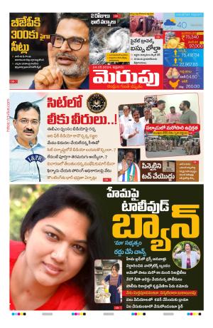 Merupu Epaper 24 May 2024