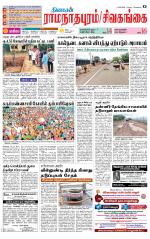Sivagangai- Madurai Supplement