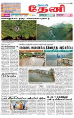 Theni-Madurai Supplement