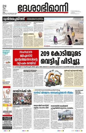 Kannur, 24th May 2024