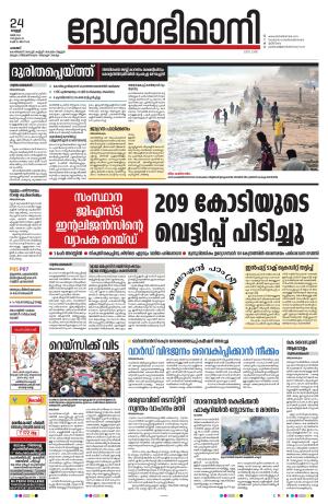 Palakkad, 24th May 2024