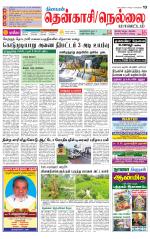 Nellai District-Tirunelveli Supplement