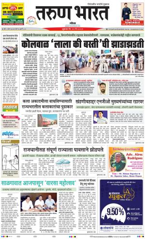 Tarun Bharat Goa, Fri, 24 May 24