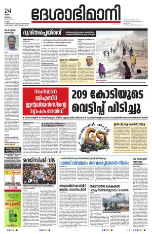 KOTTAYAM,24th MAY 2024