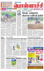 Pollachi-Coimbatore Supplement