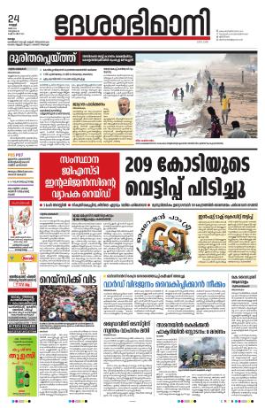 Kollam 24th May 2024