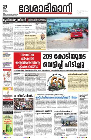 Ernakulam, 24 May 2024