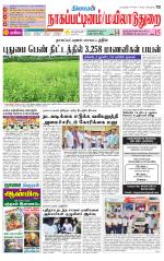 Nagai-Trichy Supplement