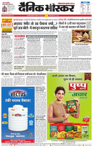 छत्रपति संभाजीनगर