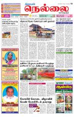 Nellai City-Tirunelveli Supplement