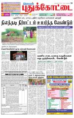 Pudukkottai-Trichy Supplement