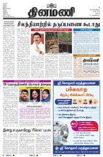 Dinamani - Dharmapuri