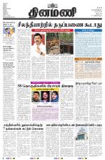 Dinamani - Cuddalore