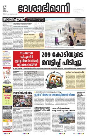 Thrissur 24th 2024 May