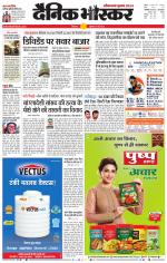 छिंदवाड़ा 