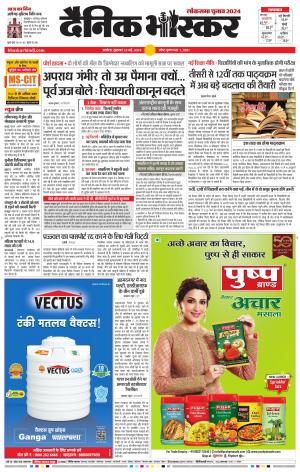 अकोला सिटी