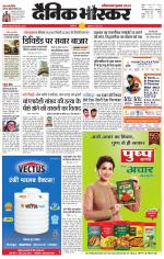 सिंगरौली 